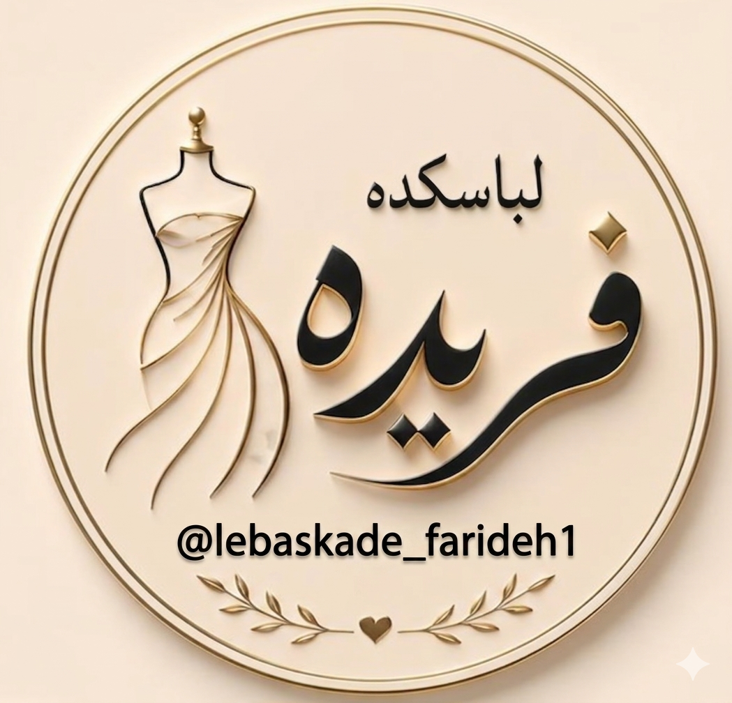 lebaskadefarideh
